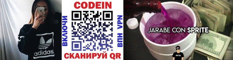 Кодеиновый сироп Lean напиток Lean (лин) наркотики Краснослободск
