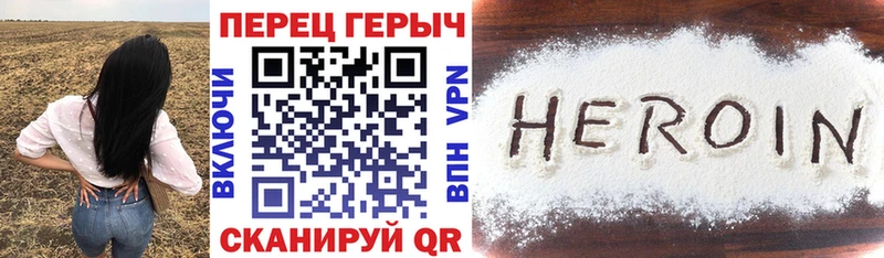 ГЕРОИН Heroin  Краснослободск 